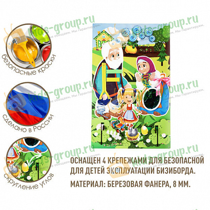 Бизиборд настенный СКАЗОЧНЫЕ ПЕРСОНАЖИ