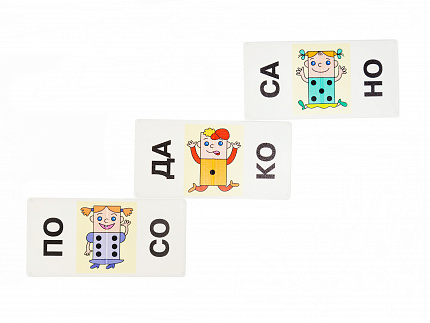 Домино Умное "Читаем по слогам" (пластм.)