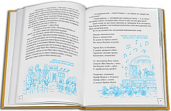 Александр Елин "Машина победы короля Гигамона" изд.1, Гигантское Лего