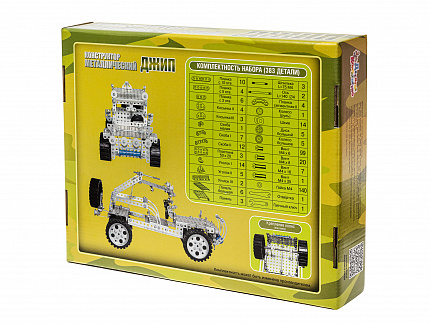 Конструктор металлический "Джип" (383 эл)