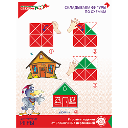 Квадрат Воскобовича  2-х цв., Игры Воскобовича