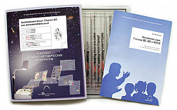 Транспаранты "Глагол be как вспомогательный" (18+8 пленок)