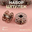 Шпуля для швейной машины