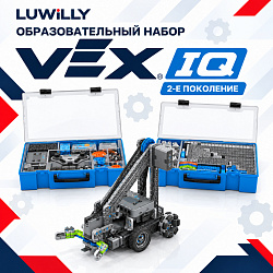 Образовательный набор VEX IQ (2-е поколение)