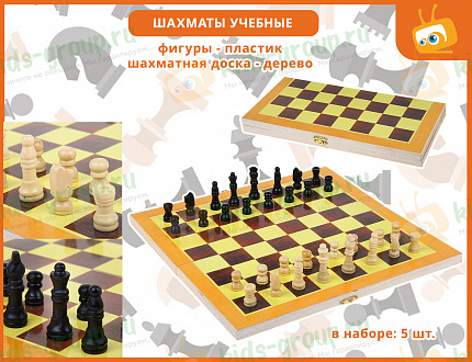 Комплект на группу  "Шахматный класс" №1 (на 10 человек)
