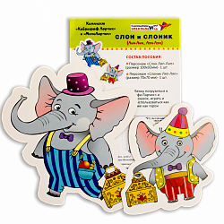 Персонажи "Слон и Слоник" (Лип-Лип и Ляп-Ляп), Игры Воскобовича