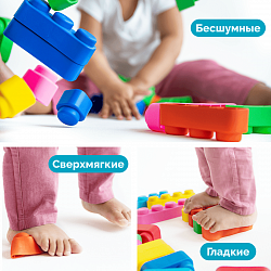 Мягкие кирпичики конструктор для самых маленьких (14 деталей)