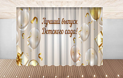 Комплект фотоштор. Выпускной в детском саду