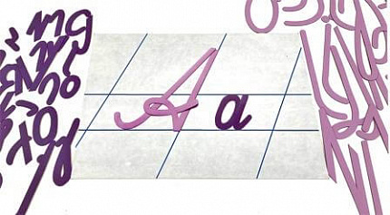 Магнитное развивающее пособие "Конструктор письменных букв"