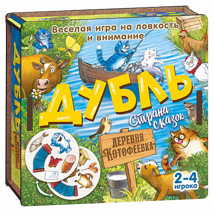 Настольная игра "Дубль Страна сказок. Деревня Котофеевка"