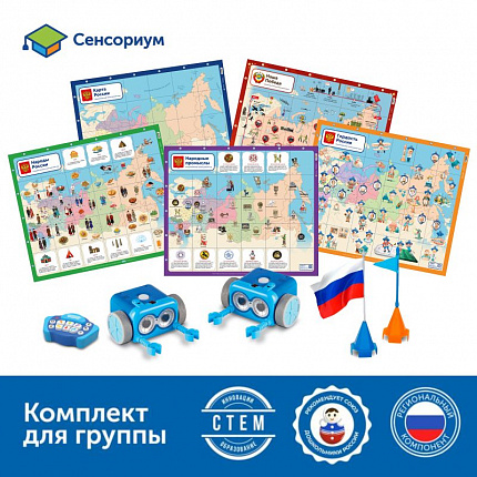 Комплект для группы "Национальный культурный код" (с роботом Ботли)