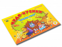 ЧУДО КУБИКИ (игровой материал для  СЛОЖИ УЗОР)