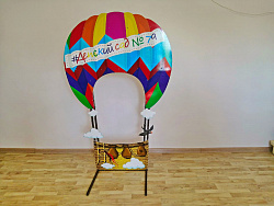 Тантамареска "Воздушный шар" 1,85*1,21м с каркасом