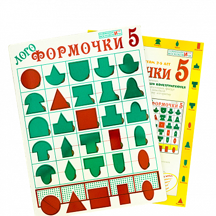 Логоформочки 5 , Игры Воскобовича
