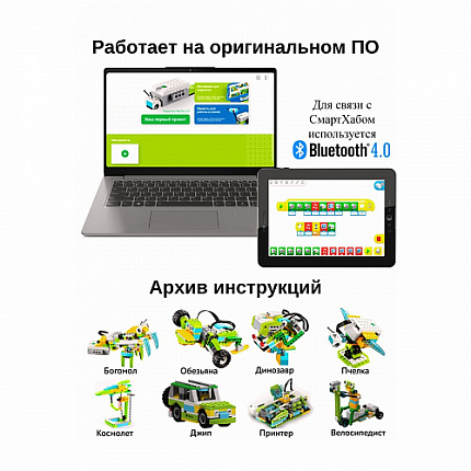 Конструктор Базовый набор WeDo 2.0 расширенный 45300