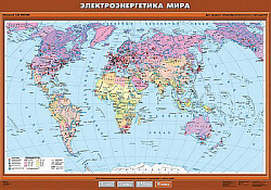 Учебн. карта "Электроэнергетика мира" 100х140