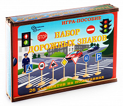 Набор "Дорожные знаки " 26 шт. в дер. коробке (дерево)