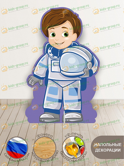 Напольная декорация для детского театра КОСМОНАВТ