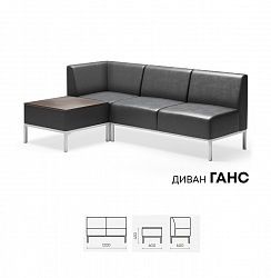 Комплект мебели "Ганс"