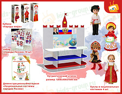 Набор МИНИ "Патриотическое воспитание"