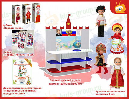 Набор МИНИ "Патриотическое воспитание"