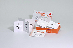 Внимание-Угадай-ка.
Дидактическая игра на развитие концентрации внимания и памяти