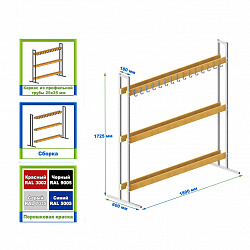 Стеллаж для хранения беговых лыж и палок (цвет светло-серый)