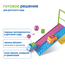 Модуль "Сила и движение. СТЕМ"