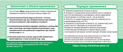 «Медь» 20 анализов, вода