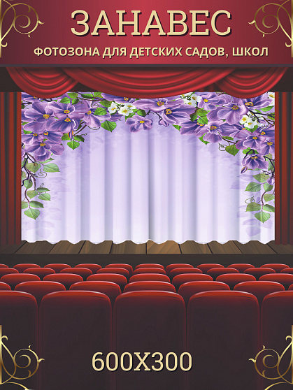 Комплект фотоштор. Цветы №3