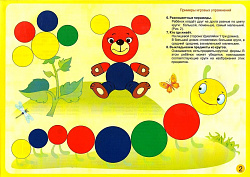 УДИВЛЯЙКА 1