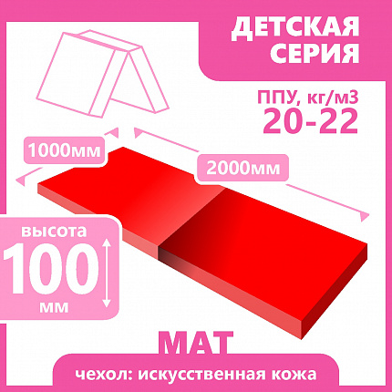 Мат детский складной  1000х2000х100 мм