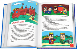 Э.Н Успенский "Баллады и Великом короле Барбудосе",  изд.2, Гигантское Лего