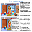 Логопедический программно-методический комплекс
«Игропанорама»
