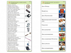 Комплект карточек (10) "Общество"