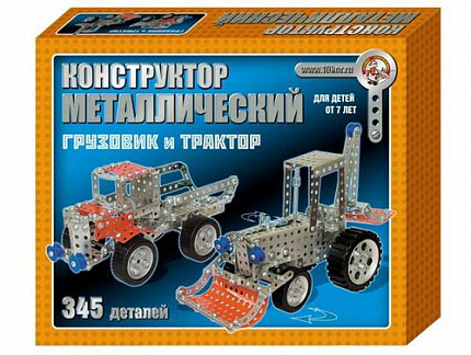 Конструктор металлический "Грузовик и трактор" (345 эл)