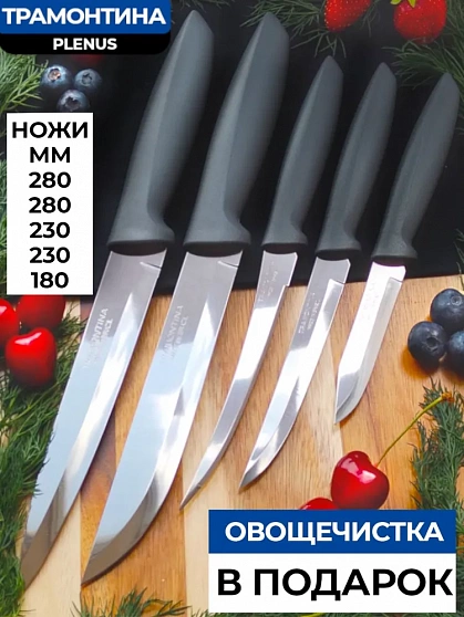 Набор кухонных ножей