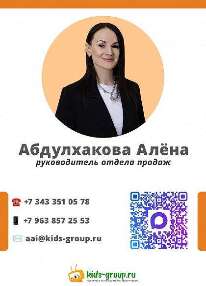 Абдулхакова Алёна
