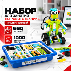 WeDo 2.0 расширенной комплектации + ресурсный набор, 560 дет., 45300