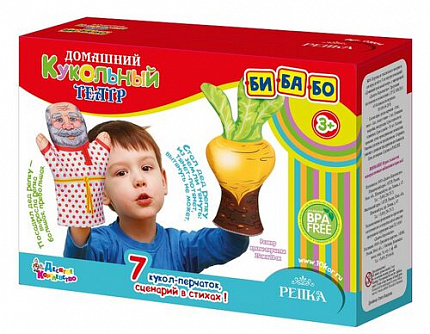 Домашний кукольный театр «Репка» серия «Би-Ба-Бо»