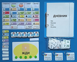 Пособие ПЕКС. КОМПЛЕКТ ДЛЯ ШКОЛЬНИКА БАЗОВЫЙ