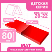 Мат детский складной  1000х2000х80 мм