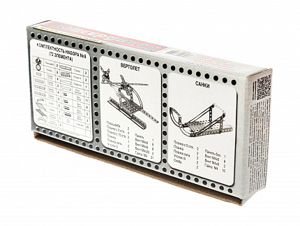 Конструктор металлический для уроков труда № 8 (72 эл)