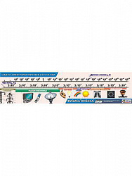 Таблица демонстрационная "Шкала электромагнитных излучений" (винил 45х189)