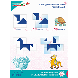 Прозрачный квадрат (синий), Игры Воскобовича