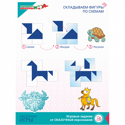 Прозрачный квадрат (синий), Игры Воскобовича
