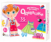 Магнитная игра «Одевашки. Лиза»
