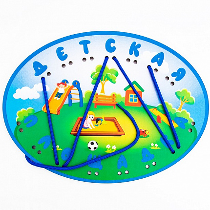 Составь слово Детская площадка