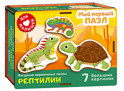 Фигурный деревянный пазл "Мой первый пазл. Рептилии"
