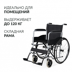 КОЛЯСКА Н007-3 (46см, литые)